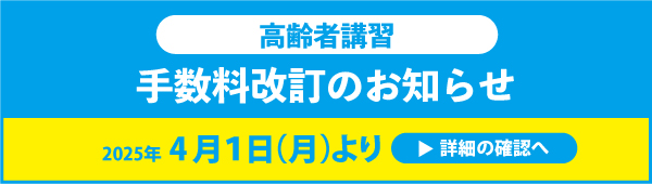 高校性プラン